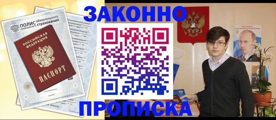 прописка иностранных граждан в Кремёнках