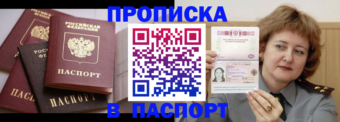 временная регистрация законно в Кремёнках