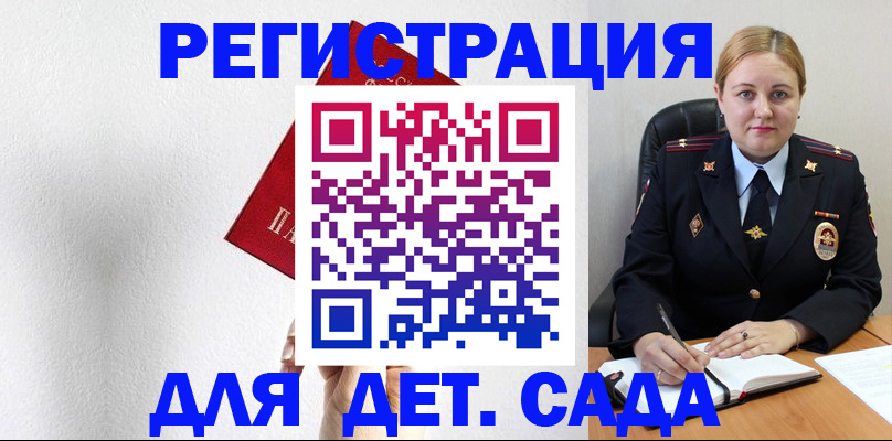 прописка иностранных граждан в Кремёнках