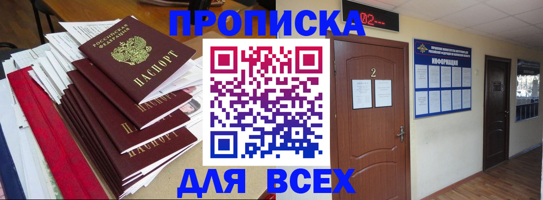временная регистрация поиск в Кремёнках